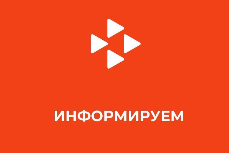 Информация о проведении отбора получателей субсидий, об участниках отбора получателей субсидий